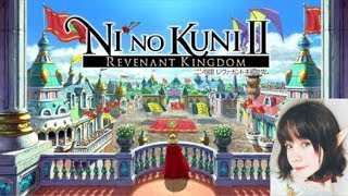 二ノ国Ⅱ レヴァナントキングダム　実況プレイ　LP