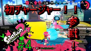 【Re:ゼロから始めるすぷら生活】今回は超苦手武器で参戦！？ゆっくり実況