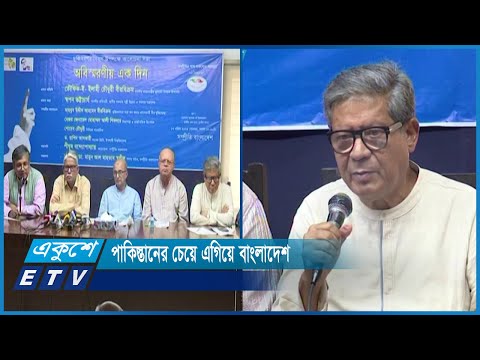 সব সূচকেই পাকিস্তানের চেয়ে এগিয়ে বাংলাদেশ | ETV News