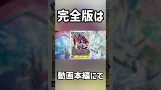 【デジカ切り抜き】EX13切り抜きカード紹介スレイプモン #digimon #デジモン #デジモンカード #DigimonTCG #fyp