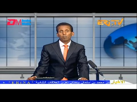 Arabic Evening News for March 1, 2023 - ERi-TV, Eritrea