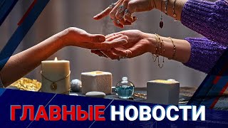Как минимум 3 млрд тг отдали гадалкам казахстанцы