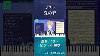 Download lagu 【1分名曲】リスト「愛の夢」ピアノ演奏｜ショートクラシック mp3