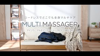 フジ医療器 MRL-M2NB マルチマッサージャー マイリラ ネイビー
