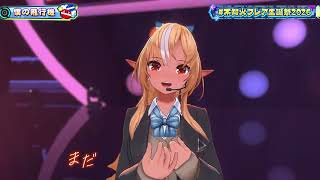 Flare & wac Duet Boku no hikouki-僕の飛行機 (Piano arrange version) - Yayoi 【Flare 3DLIVE BDAY 2026】