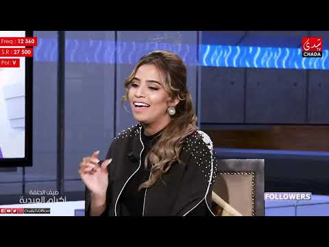 FOLLOWERS m3a Amal ESSAQR   IKRAM EL ABDIA   الحلقة كاملة