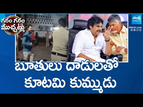 TDP Janasena Leaders Atrocities In AP | Chandrababu & Pawan kalyan | Garam Garam Varthalu @SakshiTV