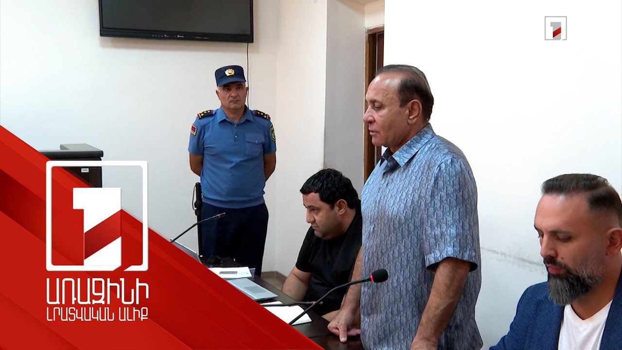 Հովիկ Աբրահամյանը դատարանում էր. դատավորը ինքնաբացարկ հայտնեց