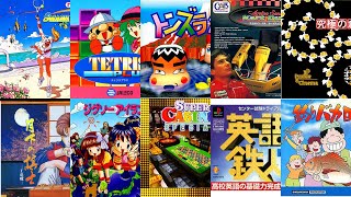 【PS1】まったりクリア総集編　♯038