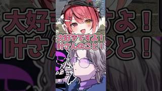 弟子愛てぇてぇ【 #叶 #赤彩 】 #NEWTOWN