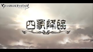 四象 瑞神 土レスラー AT 66秒