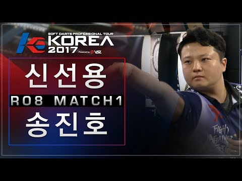 Sunyong Shin vs Jinho Song - Ro.8 Match1 - Dartslive KOREA 2017 STAGE 1 / DAY4