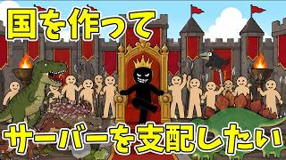 【ARK PVP】国を作ってサーバーを支配したい！④