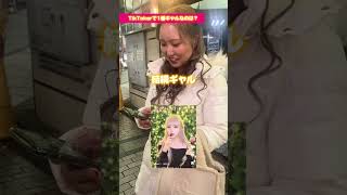 「#ギャル判定 パート2」#橘ルイ 【TaroTV10560】 #ショークラブ #clubtaro #池袋 #taro