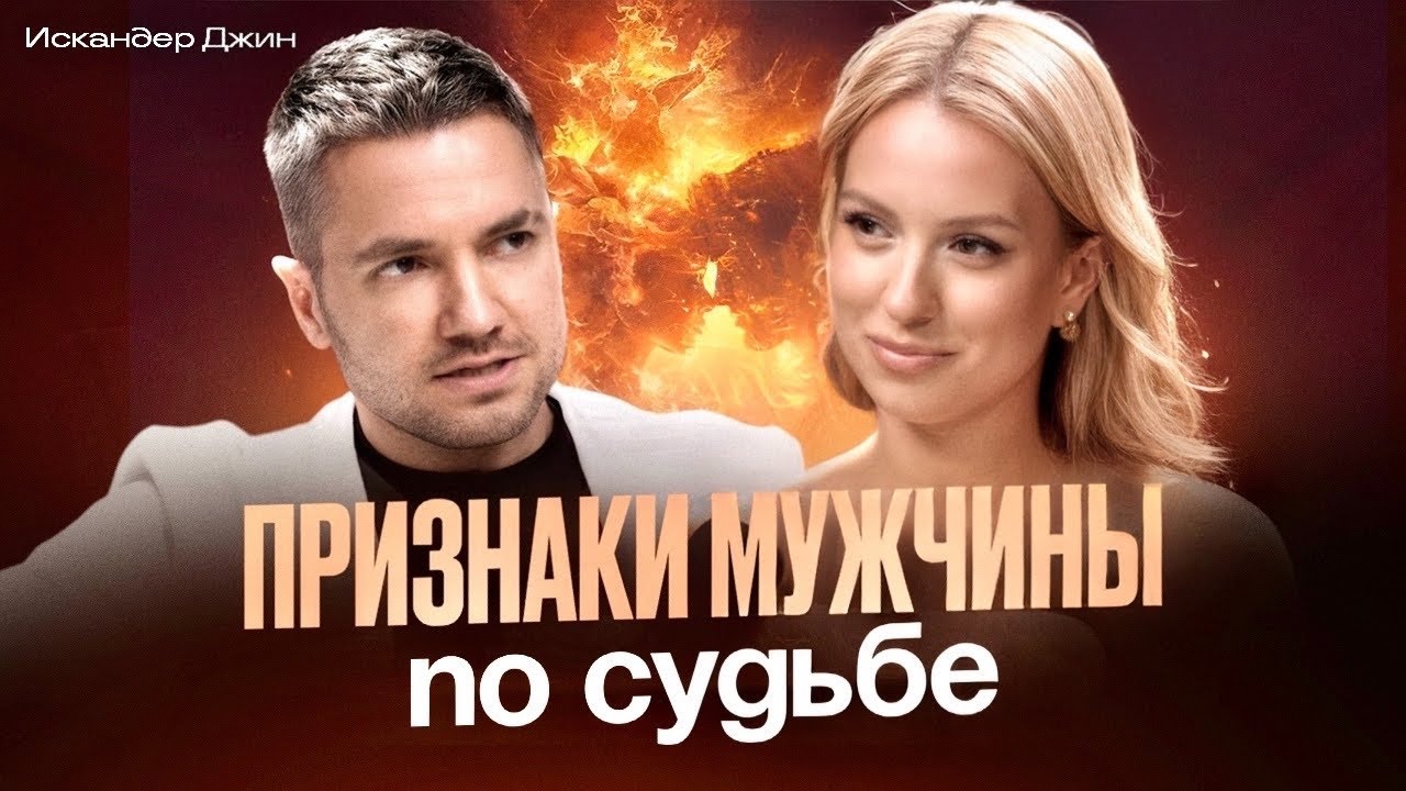 Если вам суждено быть с кем-то, то случаются эти вещи…