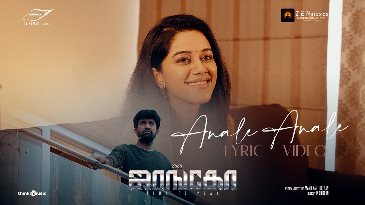 Anale Anale Song Lyrics | Jango