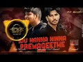 Idu Nanna Ninna Remix New Kannada Dj Song Prema Loka 2020 Kannada Dj Songs Latest Kannada