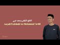 Assholatu Alan Nabi Muhajir Lamkaruna Lirik Sholawat