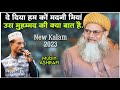 Ham Ko Rehman Se Jo Mila De Diya Ham Ko Madni Miyan Us Muhmmad Ki Kiya Baat Hai Mubin Ashrafi