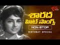 Sarada All Time Hit Songs Birthday Special Telugu Video Songs Jukebox TeluguOne