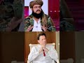 General Mubeen View About Imran Khan