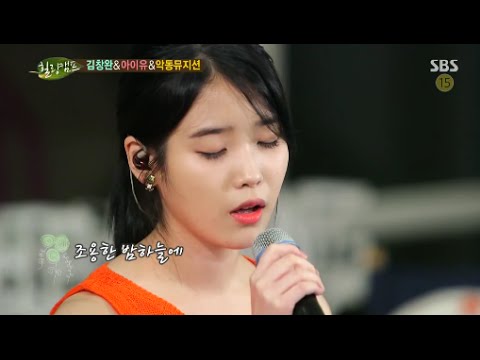 140714 IU (아이유) - Midsummer Night's Dream (여름밤의 꿈) [Healing Camp]