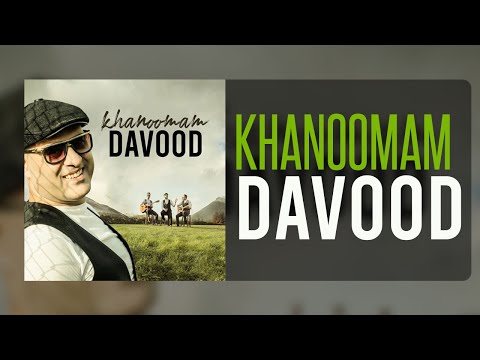 Davood - KHANOOMAM | داوود - خانومم