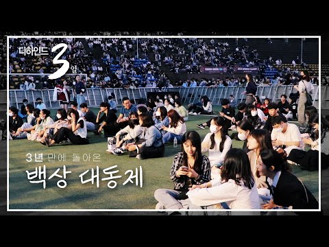 Is that 대동제? YES! 오키도키요 - 디하인드