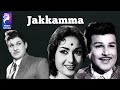 Jakkamma 1972 Jaishankar Savithri Tamil Super Hit Golden Movie