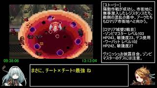 アークザラッド1・2・3連続通しRTA　Part28