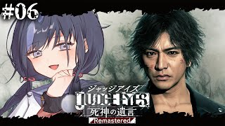 【JUDGE EYES:死神の遺言│06】俺「ター坊！」ター坊「分かってるっつーの」 ※ネタバレ注意【先斗寧/にじさんじ】