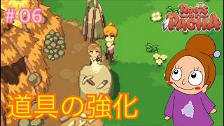 手オノを卒業したい《ルーツオブパチャ/初見》女性実況 #06
