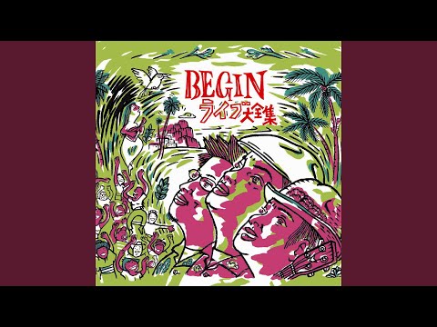 オジー自慢のオリオンビール ［live］