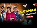 Bukhar Official Video Teri Smile Kaleja Pe Chagi Re Farmani Naaz Anil Rawat Rahul Mulheda
