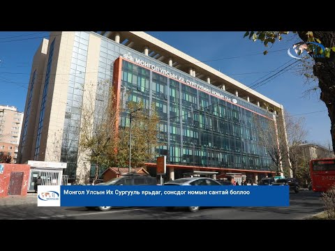 Монгол Улсын Их Сургууль ярьдаг, сонсдог номын сантай боллоо