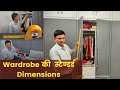 Bedroom Design Wardrobe Standard Dimensions I Wardrobe Design IdeasI Wardrobe Internal Dimensions I