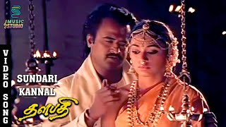 Sundari Kannal Video Song - Thalapathi  Rajinikant