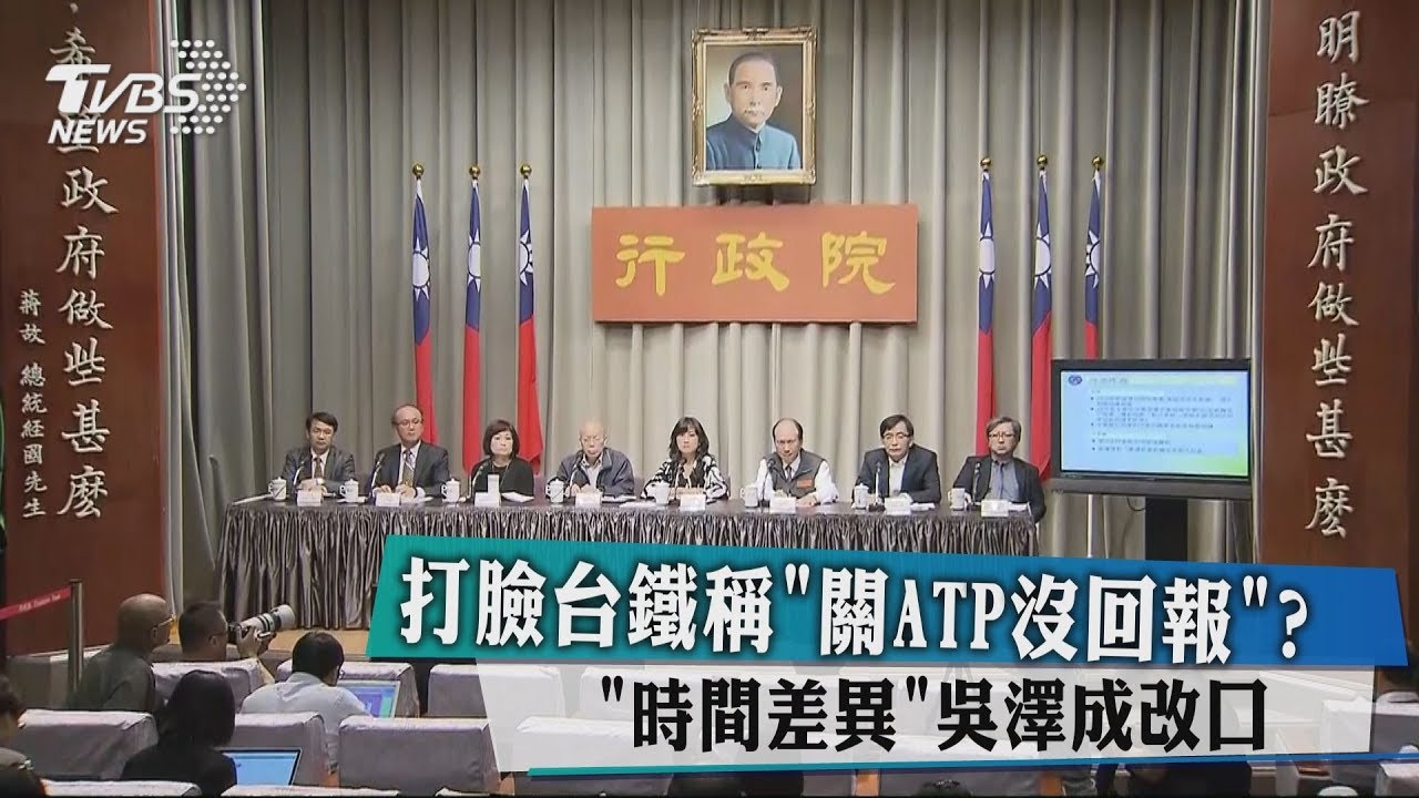 打臉台鐵稱「關ATP沒回報」? 吳澤成改口