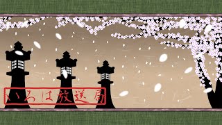 【配信ｱｰｶｲﾌﾞ】あけおめ2026