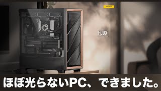 Antec FLUXとRTX 50シリーズを組み合わせて"ほぼ"光らないPC作りました。 - ZOTAC TV 第82回