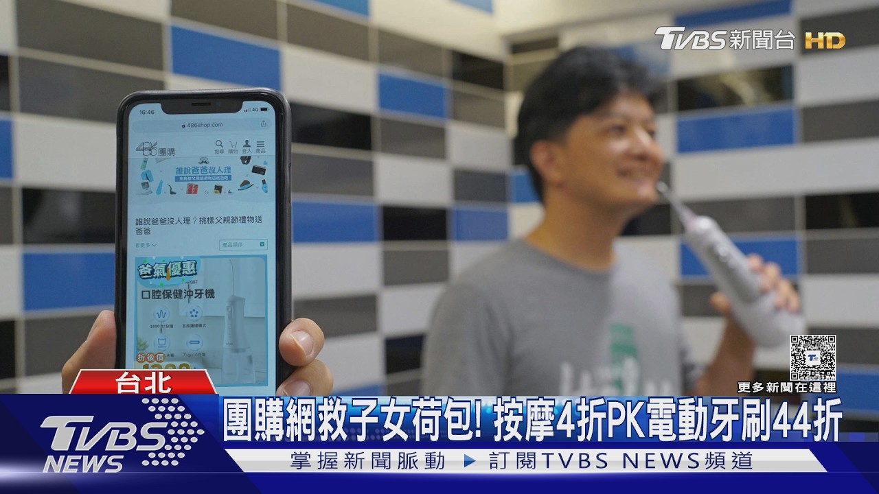 影音／父親節送禮「救子女荷包」！　早鳥購手機折7千PK電鬍刀降萬元