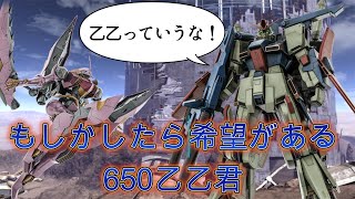 乙乙と言う希望【元S-が無課金でS-カンスト目指すバトオペ41日目前半】