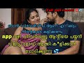 Kambi Call Latest New 2026 Malayalam Kambiphone Call Recoder Malayalam Callrecording
