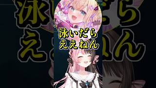 のあちゃんが考える織姫と彦星の会う方法が脳筋すぎて爆笑する橘ひなの #shorts #橘ひなの #胡桃のあ #天宮こころ #ヘンディー #鈴木ノリアキ #ぶいすぽ