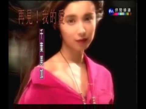 Mika Chiba  Goodbye my Love