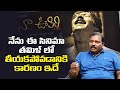 Tollywood Director Kanmani About Vadde Naveen Naa Oopiri Movie Leo Entertainment
