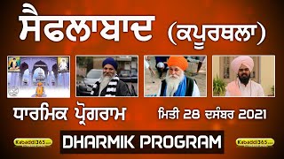 Saiflabad (Kapurthala) Dharmik Samagam 28 Dec 2021