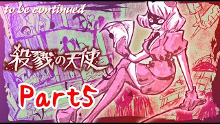 伝説となったホラーゲーム「殺戮の天使」【ゆっくり実況】　Part5