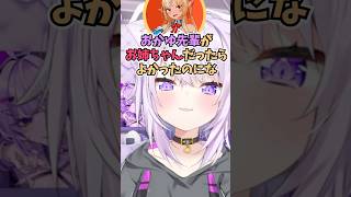 休み中に仲良くなった結果、ふーたんをガチで妹にしようとするおかゆん #shorts  #ホロライブ #切り抜き #vtuber  #猫又おかゆ #不知火フレア #ホロ切り抜き