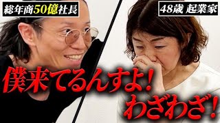 言われなくても気付けないのは、このお母さんが向いているのは経営者ではなく、研究者だからだと思います。 - 軽率な態度に怒る北原!重度の症状を持つ娘のために、働く母の行く末は...